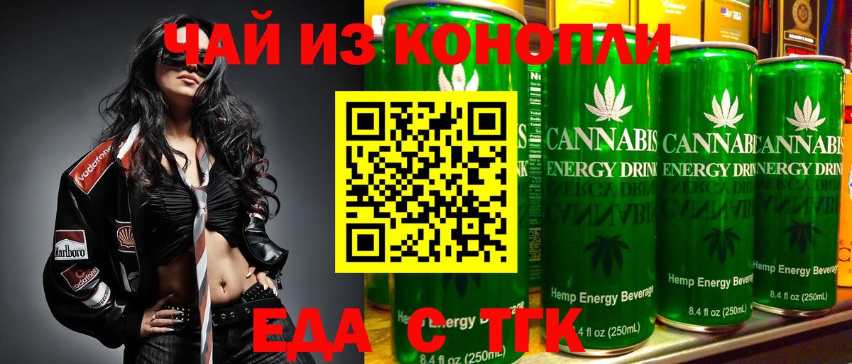 Cannafood конопля Муравленко