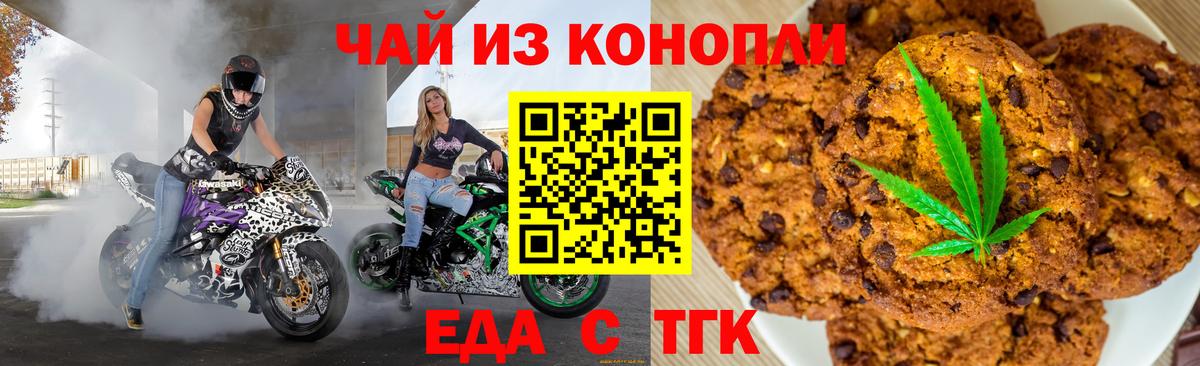 Cannafood конопля  Вход с VPN  Муравленко 