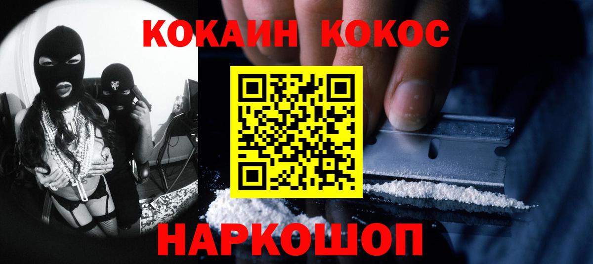 Муравленко  Cocaine Боливия  Вход с VPN  КОКАИН Columbia 