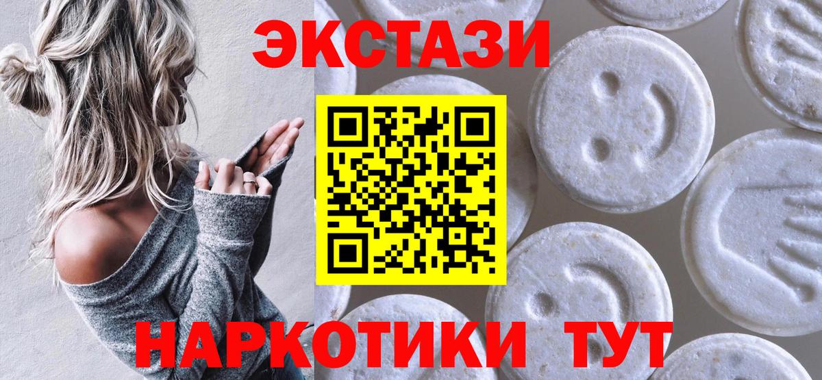 Ecstasy диски  ЭКСТАЗИ круглые  Муравленко  Вход с VPN 