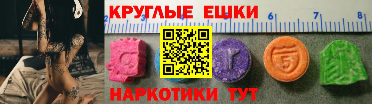 Ecstasy диски Муравленко