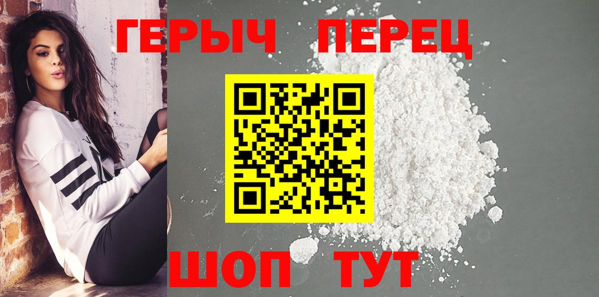Героин Heroin Муравленко