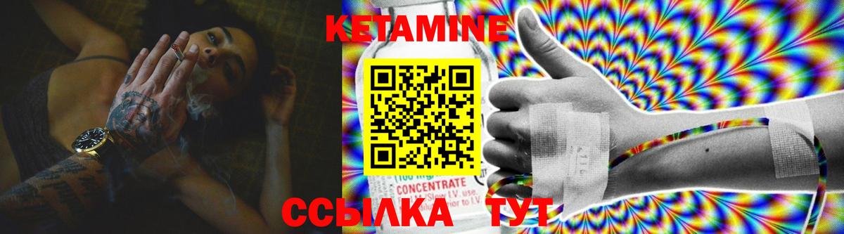 Муравленко  Кетамин ketamine  Кетамин ketamine  hydra как войти  Вход с VPN 