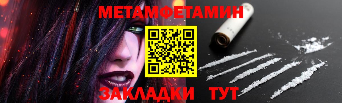 Первитин Декстрометамфетамин 99.9%  Вход с VPN  Муравленко  Первитин Декстрометамфетамин 99.9% 