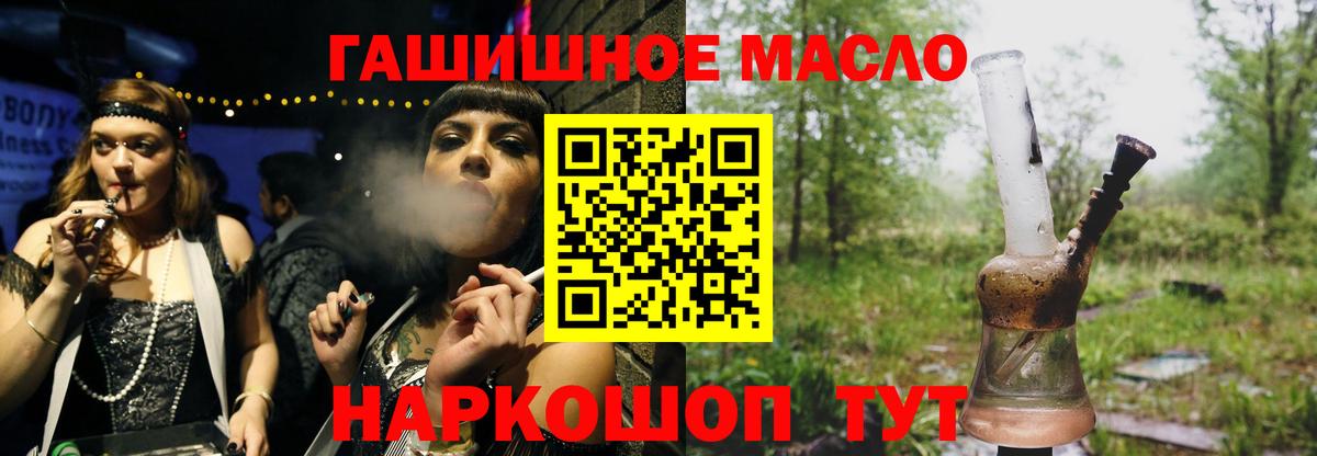 ТГК вейп с тгк Муравленко